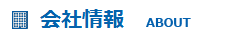 プロテックとはタイトル